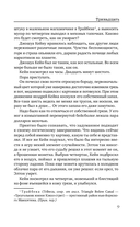 Тринадцать — фото, картинка — 7