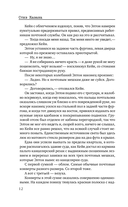 Тринадцать — фото, картинка — 10