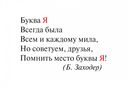Алфавит для малышей. 32 цветные карточки со стихами. Методическое сопровождение образовательной деятельности — фото, картинка — 2