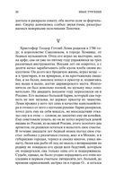 Отцы и дети — фото, картинка — 18