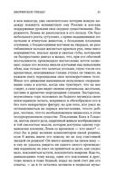 Отцы и дети — фото, картинка — 19