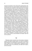 Отцы и дети — фото, картинка — 20