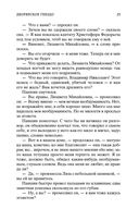 Отцы и дети — фото, картинка — 21