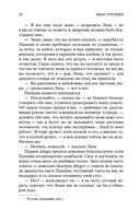 Отцы и дети — фото, картинка — 22