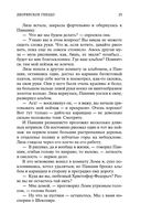 Отцы и дети — фото, картинка — 23