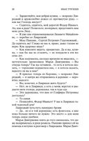 Отцы и дети — фото, картинка — 26