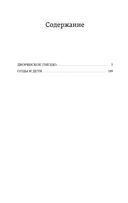 Отцы и дети — фото, картинка — 28