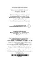 Отцы и дети — фото, картинка — 29