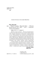 Живут во мне воспоминания — фото, картинка — 2