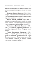 Живут во мне воспоминания — фото, картинка — 11