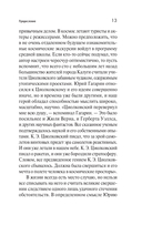 Живут во мне воспоминания — фото, картинка — 13