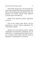 Живут во мне воспоминания — фото, картинка — 7