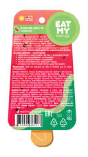 Бальзам для губ 