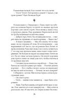 Последние ведьмы — фото, картинка — 20