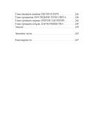 Последние ведьмы — фото, картинка — 25