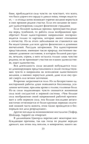 Переступить черту. Истории о моих пациентах — фото, картинка — 19