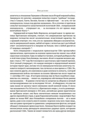 США: Нерассказанная история — фото, картинка — 17