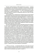 США: Нерассказанная история — фото, картинка — 19