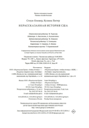 США: Нерассказанная история — фото, картинка — 27