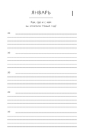 Книга моей жизни. Дневник на 5 лет (золото) — фото, картинка — 2