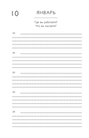 Книга моей жизни. Дневник на 5 лет (золото) — фото, картинка — 11