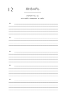 Книга моей жизни. Дневник на 5 лет (золото) — фото, картинка — 13