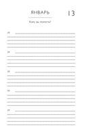 Книга моей жизни. Дневник на 5 лет (золото) — фото, картинка — 14