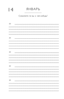 Книга моей жизни. Дневник на 5 лет (золото) — фото, картинка — 15