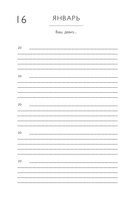 Книга моей жизни. Дневник на 5 лет (золото) — фото, картинка — 17