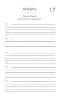 Книга моей жизни. Дневник на 5 лет (золото) — фото, картинка — 18