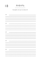 Книга моей жизни. Дневник на 5 лет (золото) — фото, картинка — 19