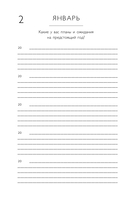 Книга моей жизни. Дневник на 5 лет (золото) — фото, картинка — 3