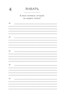 Книга моей жизни. Дневник на 5 лет (золото) — фото, картинка — 5