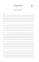 Книга моей жизни. Дневник на 5 лет (золото) — фото, картинка — 6