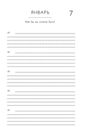 Книга моей жизни. Дневник на 5 лет (золото) — фото, картинка — 8