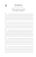 Книга моей жизни. Дневник на 5 лет (золото) — фото, картинка — 9