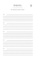 Книга моей жизни. Дневник на 5 лет (золото) — фото, картинка — 10