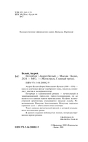 Петербург — фото, картинка — 1