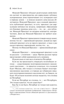 Петербург — фото, картинка — 3