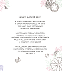 Котоляндия. Самая пушистая раскраска с заданиями внутри — фото, картинка — 2