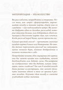 Блокнот Таро. Для записи раскладов — фото, картинка — 3