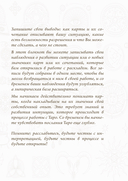 Блокнот Таро. Для записи раскладов — фото, картинка — 4