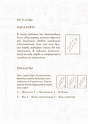 Блокнот Таро. Для записи раскладов — фото, картинка — 5