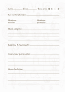 Блокнот Таро. Для записи раскладов — фото, картинка — 7