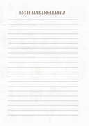 Блокнот Таро. Для записи раскладов — фото, картинка — 8