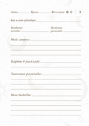 Блокнот Таро. Для записи раскладов — фото, картинка — 9