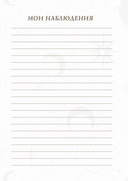 Блокнот Таро. Для записи раскладов — фото, картинка — 10