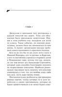 Спа-салон Шахерезады — фото, картинка — 2