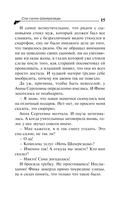 Спа-салон Шахерезады — фото, картинка — 12