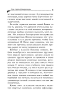 Спа-салон Шахерезады — фото, картинка — 6